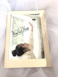 鈴木愛理 パラレルデート グッズパンフレット