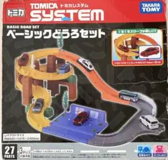 トミカシステム他セット 7種類まとめ売り　おまけつき Amazon.co.jp: Tomica, Tomica system town, Road Set. : Toys & Games