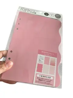 【早い者勝ち】amifa A5 カスタムノートリフィル　シール台紙　セリア　新品