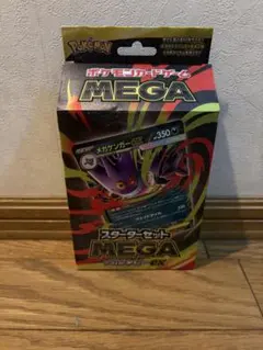 ポケモンカードゲーム スターターセット メガゲンガーex 未使用