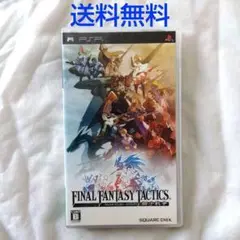 【匿名配送】PSP ファイナルファンタジータクティクス 獅子戦争 【送料無料】