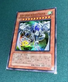 【最安値】初販 スターダストドラゴンスリーブ 50枚 遊戯王 スリーブ 公式 スターダスト・ドラゴン 遊戯王 スターダストドラゴン 公式スリーブ 50