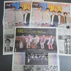 嵐会報85号/匿名配送/大野智/櫻井翔/相葉雅紀/二宮和也/松本潤 - メルカリ