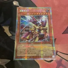 遊戯王　超電導戦士リニアマグナム± プリズマティックシークレットレア1枚