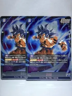 ドラゴンボールフュージョンワールド 孫悟空 SR FB09-037