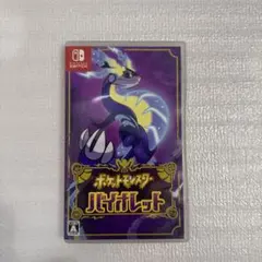 ポケットモンスター バイオレット Nintendo Switch ソフト
