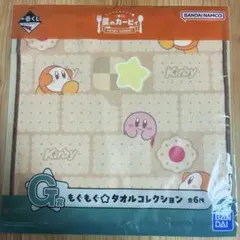 星のカービィ　一番くじ　タオルコレクション
