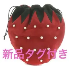 新品タグ付き　ストロベリーバッグ　ツルバイマリコオイカワ