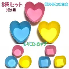 【うさぱんだ様専用】シリコンカップ 3個セット