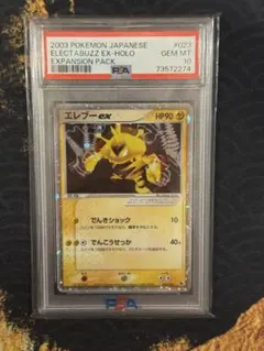【PSA10】ポケモンカード　カードダス　エレブー 2025年最新】エレブー psa10の人気アイテム - メルカリ