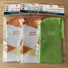 綾鷹BEAMS DESIGN 保冷ペットボトルカバー 2種3個セット