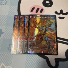 2026年最新】夢双龍覇 モルトDREAMの人気アイテム - メルカリ