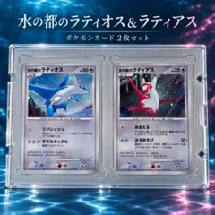 포켓몬 カード 水の都のラティオス ラティアス 2장 세트