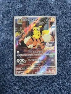 名探偵ピカチュウ PROMO SV-Pプロモカード 098/SV-P