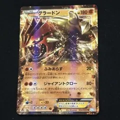 2026年最新】グラードンexの人気アイテム - メルカリ