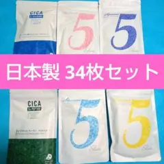C⑧ ミトモ MITOMO フェイスパック 34枚 まとめ売り 日本製