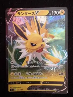 サンダースV 130/414 ポケモンカードゲーム VE01 - メルカリ