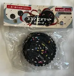 ココアビスケットスクイーズ