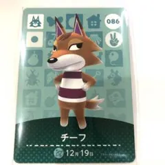 《匿名配送》あつ森　amiiboカード　チーフ　086