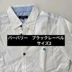 ●中古品● バーバリー ブラックレーベル 長袖シャツ サイズ2