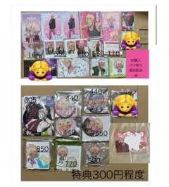 ブルーロック　士道龍星