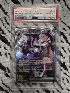 マリィのオーロンゲex PSA10 SAR - メルカリ