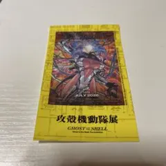 2026年最新】攻殻機動隊2 士郎正宗の人気アイテム - メルカリ