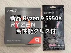 2025年最新】ryzen 9 5950xの人気アイテム - メルカリ