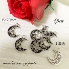 ＊P545＊星付き月チャームパーツ・ブラック×シルバー