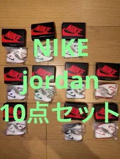 jordan miniature 10点セット