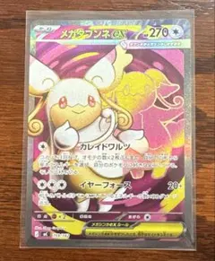 メガタブンネex ポケモンカード スタートデッキ100
