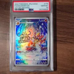 PSA10 ブーバーS12aVSTARユニバースshinji kanda PSA10 ブーバーS12aVSTARユニバースshinji kanda PSA10 ブーバー