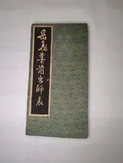 Item thumbnail for item b09119d0-45f6-456b-97a7-30bf3d7b49ab