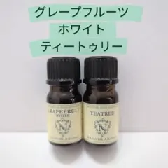 アロマオイル　グレープフルーツホワイト　ティートゥリーのサムネイル