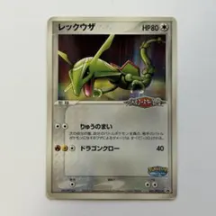 2026年最新】ポケパーク レックウザの人気アイテム - メルカリ