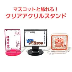 ⭐️3点セット⭐️ シチュエーション クリアアクリルスタンド まとめ売り