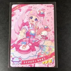 【匿名配送】ひみつのアイプリ　マイメロディなかよし　ひまり　サンリオ