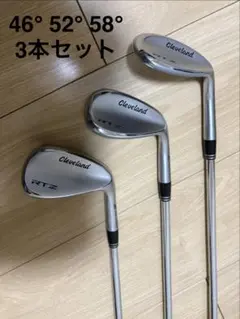 未使用】クリーブランド RTZ ウェッジ 50° 54°58° 純正DG 3本 - メルカリ
