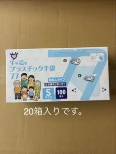 生を活きプラスチック手袋 77 Mサイズ 100枚入 20箱セット - メルカリ