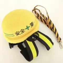 【新品未使用】安全第一 子供用ハーネスリュック