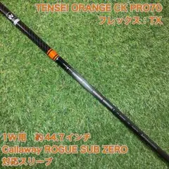 2026年最新】tensei ck pro orange ドライバーの人気アイテム - メルカリ