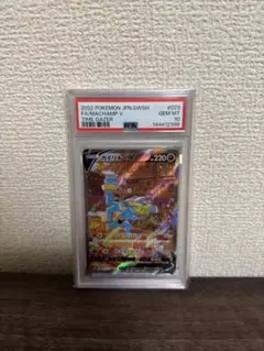 ポケモンカード カイリキーV SR PSA10 タイムゲイザー　SAのサムネイル