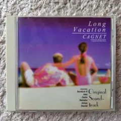 ロングバケーション　オリジナル、サウンドトラック　CD