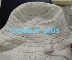 familiar plus ファミリア プリュス 帽子 57
