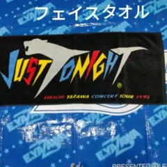 2026年最新】矢沢永吉 タオル tonightの人気アイテム - メルカリ