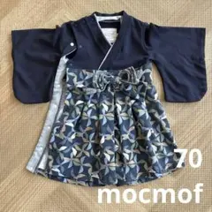 着物　袴　ロンパース　お食い初め　mocmof 70cm