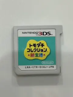 トモダチコレクション新生活 3DS カセットのみ トモコレ