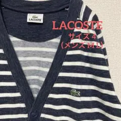 LACOSTE ＊ボーダー柄長袖Vネックカーディガン ＊メンズ M 〜Lサイズ