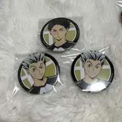 ハイキュー 木兎光太郎 赤葦京治 缶バッジ 3点セット