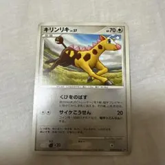 キリンリキ ○ L1 ハートゴールドコレクション 060/070 - メルカリ